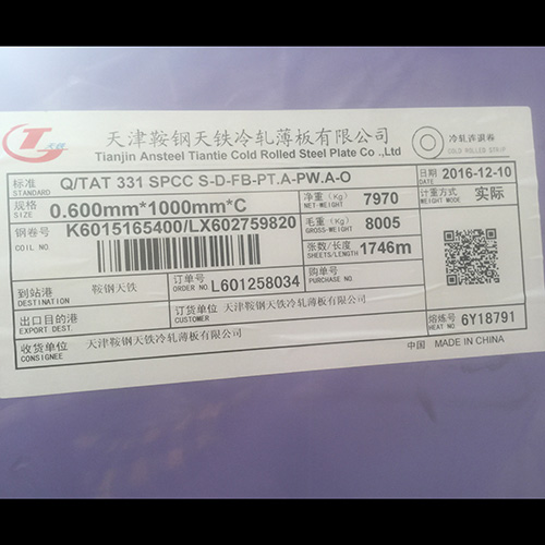 沖壓用(yòng)冷軋卷闆SPCD