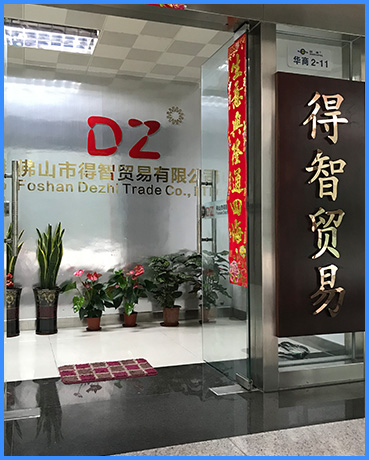 佛山(shān)市得智貿易有(yǒu)限公(gōng)司