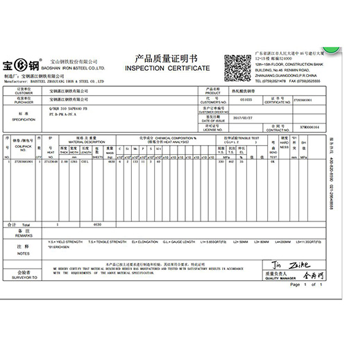 汽車(chē)結構用(yòng)高強度酸洗闆 